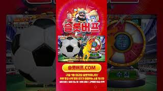 [슬롯][슬롯잭팟] 스핀 & 스코어 메가웨이즈(Spin & Score Megaways) x1,137배 BIG WIN!!