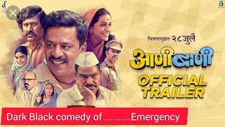 Aanibaani(आणीबाणी)Movie Trailer Review|#sayajishinde |#upendralimye|#pravintarde |#sarvfilmreview