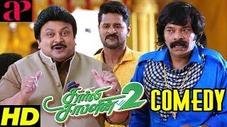 Charlie Chaplin 2 Tamil Movie Comedy Scenes | Vol 2 | Prabhu Deva | Ravi Mariya | Prabhu