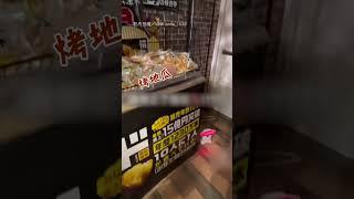 【超魔性】唐吉訶德員工上班時 自創烤地瓜之歌｜唐吉訶德｜烤地瓜｜創作｜歌曲｜店員｜搞笑