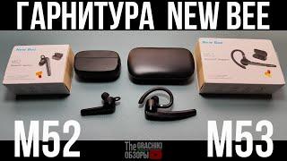 Bluetooth-гарнитура New Bee M52 и M53 - ОБЗОР и ТЕСТЫ