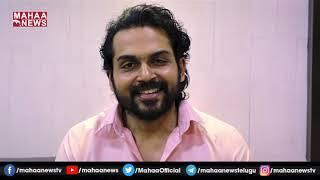 Hero Karthi Wishes Gnanavel Raja - Green Cinemas Theatre @Padi | Mahaa News