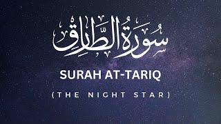 Surat At-Tariq (The Night Star) | Hafiz Moazam Faiz |  حافظ معظم فیض | سورۃ الطارق.