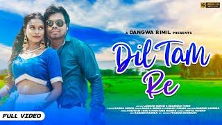 DIL TAM RE (FULL VIDEO) || NEW SANTHALI VIDEO 2023 || LAKHAN SOREN & SHABNAM TUDDU ||2023