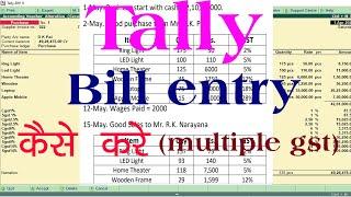 tally me bill ki entry kaise kare | tally me purchase bill ki entry kaise kare |tally bill entry gst