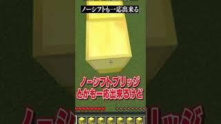 30秒で分かる『さんちゃんく！』【マイクラ・マインクラフト】【ゲーム実況者】