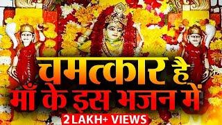 Baglamukhi माँ का ये भजन है चमत्कारी | Baglamukhi Bhajan