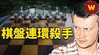 【俄羅斯棋盤殺手】14年內連殺63人，俄羅斯史上最可怕的變態殺人魔