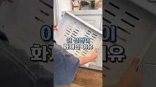 이 선반이 화제인 이유 #살림템 #주방용품 #꿀템추천