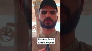 Makkah Saudi Arabia  jobs available ️ #madina #vlog #minivlog #madinahmasjidnabawi #makkah