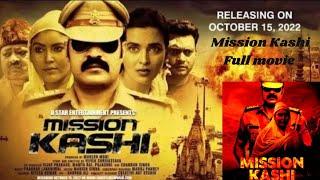 MISSION KASHI || MISSION KASHI THE MOVIE || मिशन काशी || COP ANIRUDH SINGH MOVIE || MAMTA RAI MOVIE