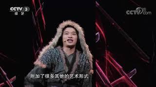 《文化十分》 20201217| CCTV综艺