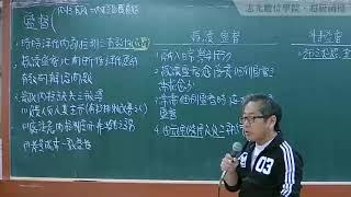 108高普-內部控制之理論與實務-金永勝-超級函授(志光公職 函授權威)