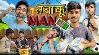 तंबाकू मैन  |Tambacoo man |hemant Verma comedy |hemant ke video |mohit |harsh #comedy #video #viral