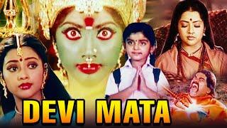 Devi Mata Full Hindi Movie | देवी माता | Navratri 2022 | Hindi Devotional Movies | Shreenath, Aarti