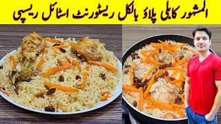 Kabuli Pulao Recipe By ijaz Ansari Food Secrets