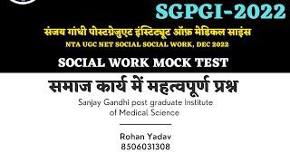 SOCIAL WORK ONLINE CLASS(ROHAN YADAV 8506031308)