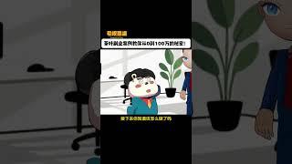 赚钱最快的方式不是创造财富，而是转移财富！揭秘操盘逻辑！