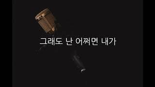 볼빨간사춘기 - 나의 사춘기에게 (-2Key)(Acoustic MR)(Acoustic Inst)(Piano MR)