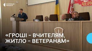 Відстояти потреби ветеранів війни: сесія черкаської міськради