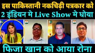 Arrogant reporter Fiza khan is defeated in live show by 2 Indians | pak media on india latest