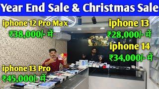 Year End Sale  Second Hand iphone in Patna | Second Hand Mobile in Patna  | iPhone  | S24 Ultra