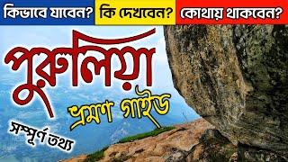 Purulia Tour Guide | Purulia Top 25 Tourist Places | Purulia Tour Plan