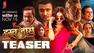 HRASHWO DEERGHA Nepali Movie Teaser | Harihar Adhikari, Neeta Dhungana, Pradeep, Bramanandam