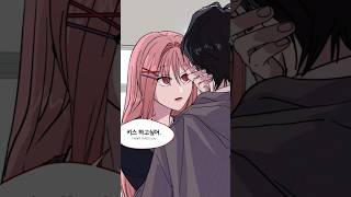 Nerd's Jealousy