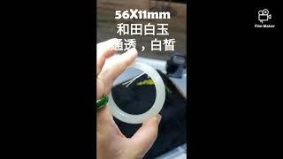 和田白玉手镯讲解 White Nephrite Jade Bangle