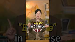 HSK Chinese #chineseteacher #learnchinese #teacher