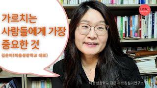 그림책 심리코칭 안내자에게 가장 중요한 것은 /김은미 (마음성장학교 대표)