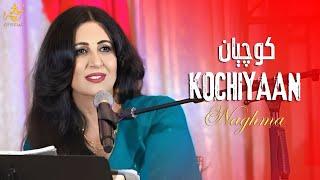 Naghma | Kochiyaan  | Pashto New Songs 2024 | کوچیان | Afghan | 4k Video | Official Video