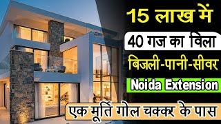 Freehold विला एक मूर्ति गोल चक्कर के पास नोएडा एक्सटेंशन | independent house in greater noida