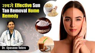 सबसे Effective Sun Tan Removal Home Remedy | How To Remove Tanning | Upasana Ki Duniya