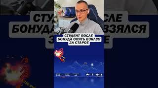 Смелый шаг к успеху: Успеет ли он дойти до финиша?