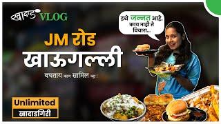 JM Road Khaugalli - Pune Food Vlog | Street Food | Must Try | Khadad VLOG