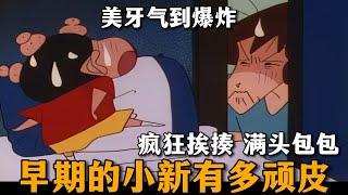 【蠟筆小新】小新瘋狂惹美牙生氣，被揍得滿頭包包，還被關在壁櫥裏面！#動漫 #動漫解說 #蜡笔小新 #二次元 #搞笑