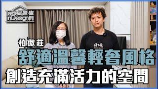 大圍【柏傲莊 The Pavilia Farm】設計滿意個案訪談〡室內設計〡新界 大圍〡傢俬訂造〡裝修工程〡輕奢風格