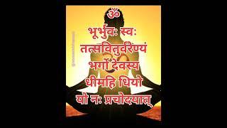 Gayatri Mantra | Gayatri Matra 108 | गायत्री मंत्र | Gayatri Mantra Anuradha Paudwal #gayatrimantra