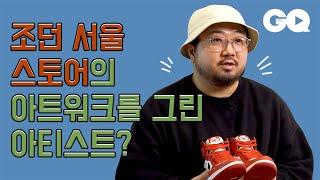아티스트 그라플렉스의 신발장 공개! (에어 조던 1 시카고, 에어 맥스 1, 아트모스, 다이나믹 듀오, 덩크 하이, 피어리스, 스니커즈)