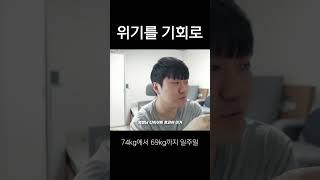 일주일에 -5kg 장염다이어트