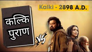 Kalki 2898 AD Vs Kalki Puran | कल्कि पुराण Animated Story In Hindi | Real Kalki Puran all chapters |