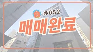 "단독" 신림역 역세권, 단독주택 미친 수익률 | 대박 물건 떴다!