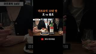 피트위스키 라프로익 10년 맛