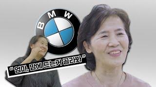 엄마 내가 돈 벌어서 BMW 사줄게 | 인터뷰 | 발달장애 예술가 | 월급 | 돈 | 직장인 | 어머니 | 가족