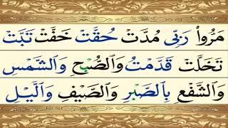 الدرس الرابع عشر القاعدة النورانية غيثاء خوجة