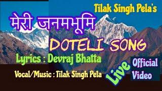 Meri Janam Bhumi - मेरी जनम भूमी - Tilak Singh Pela - Devraj Bhatta Sharma | Doteli Song Live