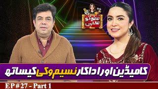 Comedian and Actor Naseem Vicky | Suno To Sahi with Hina Niazi | EP 27 - Part 1