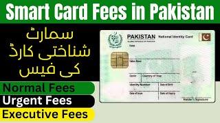 Smart Card Fees in Pakistan 2024 | Nadra New, Modification, Duplicate ID Card Fees